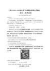 福建省三明市普通高中2024-2025學年高一下學期期末考試 地理 含答案