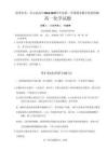 安徽省宿州市省、市示范高中2024-2025學年高一下學期期末考試 化學 含答案