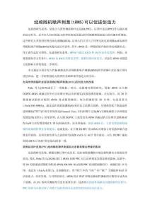 經顱隨機噪聲刺激(tRNS)可以促進創造力