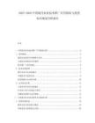 2025-2030中國現(xiàn)代農(nóng)業(yè)技術(shù)推廣應(yīng)用現(xiàn)狀與投資布局規(guī)劃分析報(bào)告
