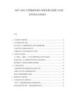 2025-2030中國物流快遞行業服務模式創新與市場競爭格局分析報告