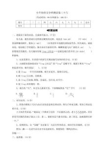 【小升初分班測試卷三十六】小升初語文分班測試卷（含答案）