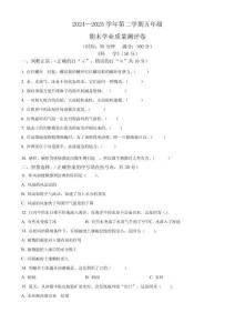 人版五年級(jí)下冊(cè)期末考試科學(xué)試卷（含答案）2024-2025學(xué)年河北省邯鄲市叢臺(tái)區(qū)冀
