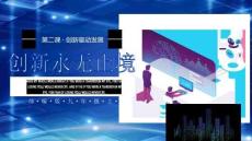 2.2創新永無止境 課件+內嵌視頻 人教部編版道德與法治九年級上冊