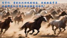 統(tǒng)編版六年級下冊語文 古詩三首《馬詩》課件