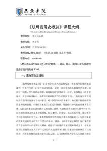 《航母發(fā)展史概覽》-張志輝