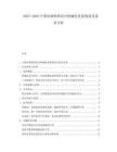 2025-2030中國(guó)農(nóng)林牧漁綜合機(jī)械化發(fā)展現(xiàn)狀及前景分析