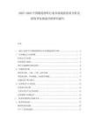 2025-2030中國陶瓷材料行業市場現狀供需分析及投資評估規劃分析研究報告