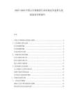 2025-2030中國云計(jì)算服務(wù)行業(yè)市場競爭態(tài)勢與發(fā)展前景分析報(bào)告