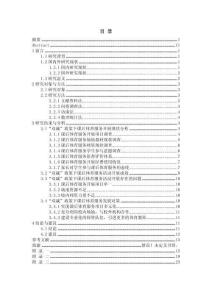 “雙減”政策下課后體育服務(wù)的現(xiàn)狀研究——以盤龍區(qū)明通小學(xué)為例