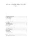 2025-2030中國物流快遞行業成本控制與效率提升研究報告