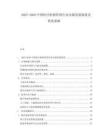 2025-2030中國醫療機構管理行業市場發展現狀及優化策略