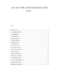 2025-2030中國推土機租賃市場發(fā)展現(xiàn)狀與投資價值評估