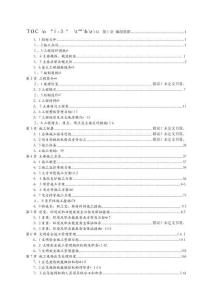 昌平區(qū)電力工程施工組織設(shè)計