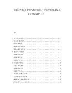 2025至2030中國馬桶座圈紙行業(yè)深度研究及發(fā)展前景投資評(píng)估分析