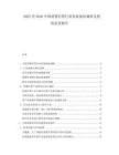 2025至2030中國(guó)消費(fèi)信貸行業(yè)發(fā)展現(xiàn)狀調(diào)研及投資前景報(bào)告
