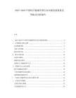 2025-2030中國醫療健康管理行業市場發展現狀競爭格局分析報告