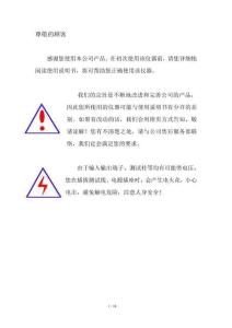 UHV-520 電纜識別儀