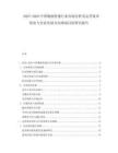 2025-2030中國物流快遞行業(yè)市場分析及運營效率優(yōu)化與企業(yè)發(fā)展方向規(guī)劃討論研究報告