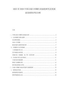 2025至2030中國公制O形圈行業深度研究及發展前景投資評估分析
