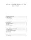 2025-2030中國物流快遞行業(yè)市場競爭態(tài)勢與投資發(fā)展前景規(guī)劃報告