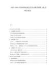 2025-2030中國網絡游戲運營企業(yè)監(jiān)管政策與收益增長規(guī)劃