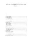 2025-2030中國網(wǎng)絡(luò)游戲平臺開發(fā)與虛擬資產(chǎn)增值服務(wù)報告