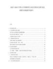 2025-2030中國(guó)云計(jì)算服務(wù)行業(yè)競(jìng)爭(zhēng)格局分析及發(fā)展?jié)摿σ?guī)劃研究報(bào)告