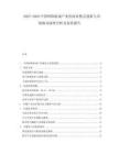 2025-2030中國(guó)網(wǎng)絡(luò)游戲產(chǎn)業(yè)的商業(yè)模式創(chuàng)新與市場(chǎng)格局深度分析及前景報(bào)告