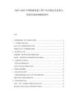 2025-2030中國鐵路基建工程產(chǎn)業(yè)市場競爭態(tài)勢與政策環(huán)境影響解析報告