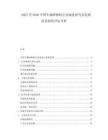 2025至2030中國生物研磨機行業深度研究及發展前景投資評估分析