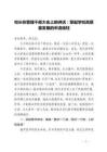 校長(zhǎng)在管理干部大會(huì)上的講話：擎起學(xué)校高質(zhì)量發(fā)展的中流砥柱