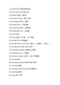 初中英語核心短語200個