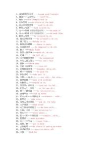 九年級英語全一冊200組重要短語默寫