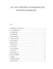 2025-2030中國鞋類制造行業市場深度調研及發展趨勢和投資前景預測研究報告