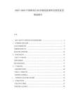 2025-2030中國漁業(yè)行業(yè)市場現(xiàn)狀調(diào)研及投資前景規(guī)劃報(bào)告