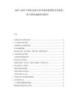2025-2030中國洗衣機行業(yè)市場深度調(diào)研及發(fā)展趨勢與投資戰(zhàn)略研究報告