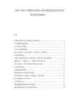 2025-2030中國體育用品行業市場現狀供需分析投資評估發展報告