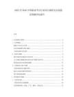 2025至2030中國游泳平臺行業(yè)項目調(diào)研及市場前景預測評估報告