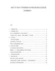 2025至2030中國設施農業市場發展現狀及發展前景預測報告