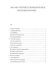 2025-2030中國文化演藝行業(yè)市場前景供需分析及投資評估規(guī)劃分析研究報告