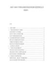 2025-2030中國農業(yè)現代化技術創(chuàng)新及投資機會分析報告