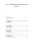 2025至2030整形美容行業(yè)深度研究及發(fā)展前景投資評(píng)估分析