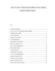 2025至2030中國商用軟冰淇淋機行業項目調研及市場前景預測評估報告