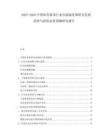 2025-2030中國體育賽事行業(yè)市場深度調(diào)研及發(fā)展趨勢與投資前景預測研究報告