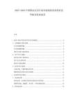 2025-2030中國(guó)移動(dòng)支付行業(yè)市場(chǎng)現(xiàn)狀需求供給競(jìng)爭(zhēng)格局發(fā)展前景