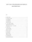 2025至2030中國電熱筒加熱器行業項目調研及市場前景預測評估報告