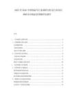 2025至2030中國保溫車行業調研分析及行業項目調研及市場前景預測評估報告