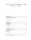 2025-2030中國涂料生產行業市場前景供需分析及投資評估規劃分析研究報告
