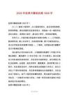 2025年經(jīng)典書籍讀后感1000字
